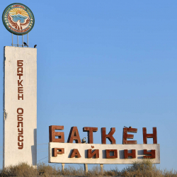 Баткен облусуна өзгөчө кырдаал режими киргизилди