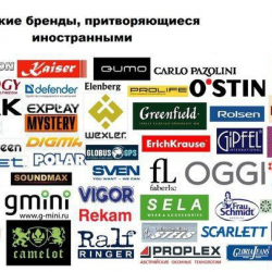 ВИДЕО - На российском рынке отечественные бренды пришли на смену зарубежным