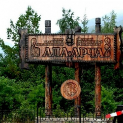 “Ала-Арча” паркы 12-октябрда эс алуучулар үчүн убактылуу жабылат