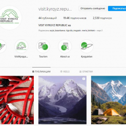 Лайфхаки и новые места. У Кыргызстана появилась официальная страница в Instagram