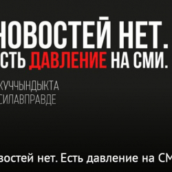 В Кыргызстане 28 октября объявляется Blackout Day – мы не будем публиковать новости с 9.00 до 12.00