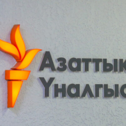 CPJ:  Власти Кыргызстана должны немедленно восстановить доступ к банковским счетам и веб-сайту «Азаттык»