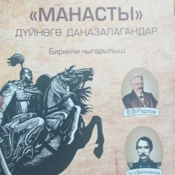 Серии книг «Манас» присужден приз Гран-при на выставке Tashkent Book Fest — 2022