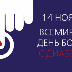 В Бишкеке эндокринологический центр проводит дни открытых дверей