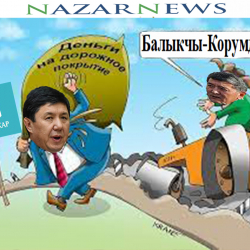 Азизбек КЕЛДИБЕКОВ: Сымаптай кылтылдаган Темир Сариев Балыкчы-Корумду үчүн качан жооп берет?