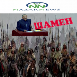 Ормондун кунун Шамен эмне деп бычкан?