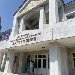 Дээрлик 23 жылдан кийин. Ош филармониясынын директорлук кызматына сынак жарыяланды