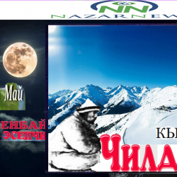 Кышкы чилденин чыга турганына карата аппак кар айлананы бөлөдү