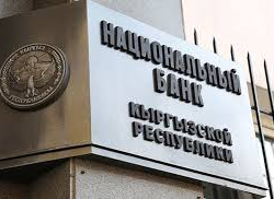 Нацбанк Кыргызстана оштрафовал еще одну обменку