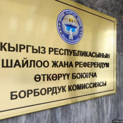 Ленин округунан депутаттыкка талапкерлерди каттоо аяктады. 44 талапкер катталды