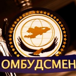 ВИДЕО – Омбудсмендик үчүн күрөш: адам укуктары үчүн күрөштүн ашмалтайы чыккан