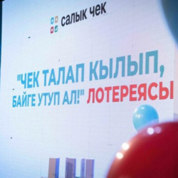 В Бишкеке 1 июля на площади Ала-Тоо состоится розыгрыш 10 электромобилей и 3 путевок за границу