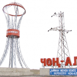 Чоң-Алай районунун бардык айылдарына өзгөчө макам берилди