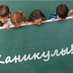 Окуучулардын каникулунун графиги жарыяланды