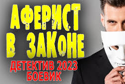 «Аферисттерге» алданып жүрө беребизби?