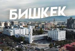 2024-жылы Чүйдүн Сокулук, Ысык-Ата районунун айрым аймактары Бишкекке кошулат