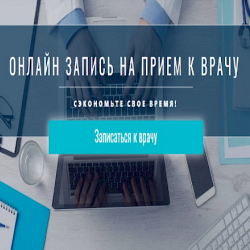 Дарыгерге онлайн жазылуу: Саламаттык сактоо министрлиги кызматты жаңылады