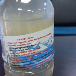 Уу коргошундан дары даярдоого тыюу салынды