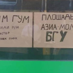 Водитель автобуса написал таблички с остановками на русском с ошибками. Теперь его могут уволить