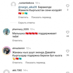 «Кыргыздардан үйрөнгүлө» деген казак балбанынын баракчасына колдоо жазылууда