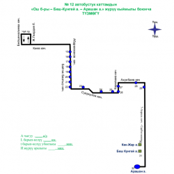 В Бишкеке изменены схемы движения автобусных маршрутов № 8, 11, 12