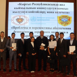 Илимий-практикалык конференцияда жол кыймылынын коопсуздугу талкууланды