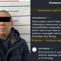 Көлбаев үчүн өч алгысы келген УКТнын мүчөсү кармалды