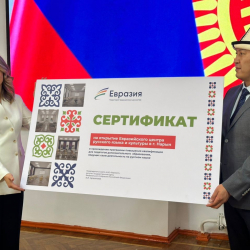 В Нарыне появится Евразийский центр поддержки русского языка и культуры