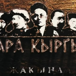 Кыргызстанда алгачкы тарыхый сериал тартылып баштады