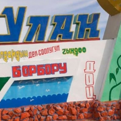 Ысык-Көлдөгү «Улан» борбору мамлекеттин карамагына өттү