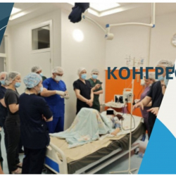 Кыргызстанда алгачкы ирет I Борбордук Азия Анестезиологдор-Реаниматологдор Конгресси өтөт