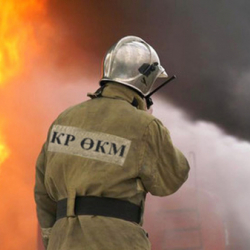 МЧС призывает граждан КР соблюдать правила пожарной безопасности