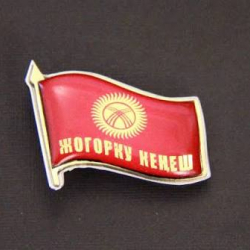 Талапкерлер чамдагыла, болгону бир күн калды!