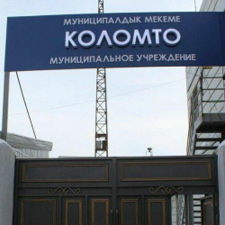 Бишкекте үй-жайсыз адамдар үчүн кышкы баш калкалоочу жайлар ачылды