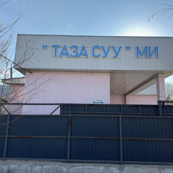 Таласта суу эсептегичтерди орнотуу долбоорун ишке ашырууда 23 миллион сомдон ашык зыян келтирилген