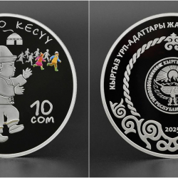 «Тушоо кесүү» күмүш коллекциялык тыйыны жүгүртүүгө чыгарылды