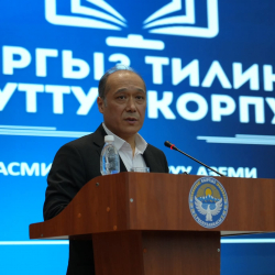 Кыргыз тилинин улуттук корпусун түзүү демилгесине расмий старт берилди