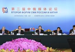 В Пекине состоялся 6-й Форум СМИ Китая и России