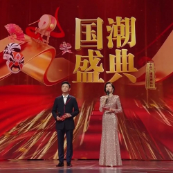 Медиакорпорация Китая представила брендированную и сувенирную продукцию на тему праздника Весны