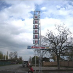 Ноокен аймактык шайлоо комиссиясынын курамына өзгөртүүлөр киргизилди