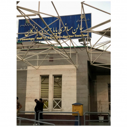 Иран жарандары Түркияга агылып жатат