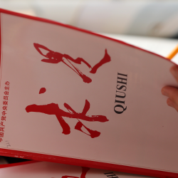 Статья Си Цзиньпина о построении могущественной финансовой державы опубликована в журнале 