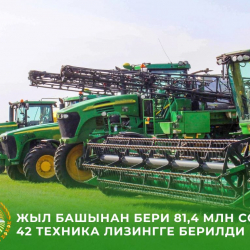 Жыл башынан бери 81,4 млн сомго 42 даана техника лизингге берилди