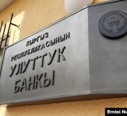 Улуттук банк кезектеги алдамчылык схемасы тууралуу эскертет