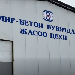 Нарын районунда 2026-жылы 5316 даана темир-бетон буюмдарын өндүрүү пландалууда