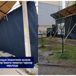 Шамалдын кесепетинен кулаган тосмолор боюнча тиешелүү чаралар көрүлүүдө