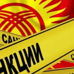 Кыргызстан санкцияларга жана глобалдык тобокелдиктерге каршы системалуу даярдык көрүүдө
