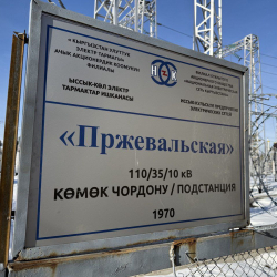 Каракол шаарында “Пржевальская” көмөк чордонунун кубаттуулугу жогорулайт