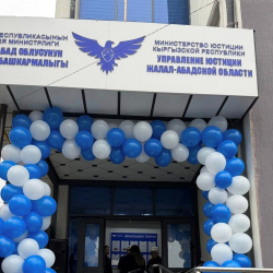 Манас шаарында Юстиция үйү ачылды