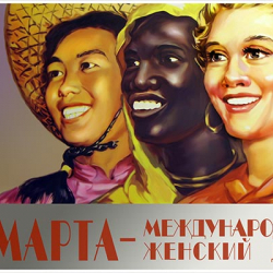 Тарыхы жана мааниси. 8-март аялдардын эл аралык майрамы кантип пайда болгон?